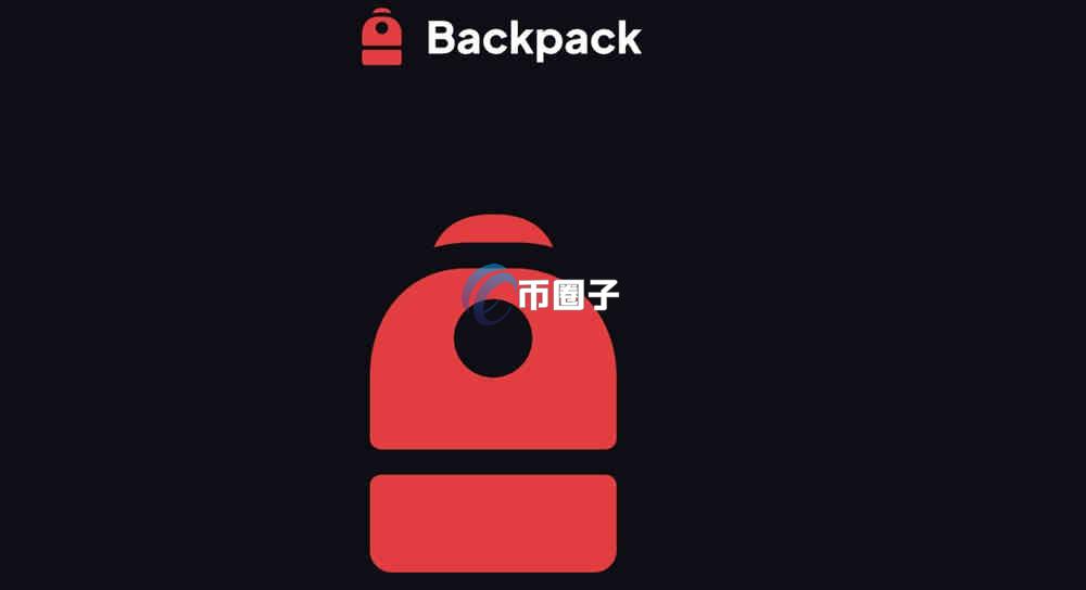 Backpack交易所官网入口是什么？最新链接介绍