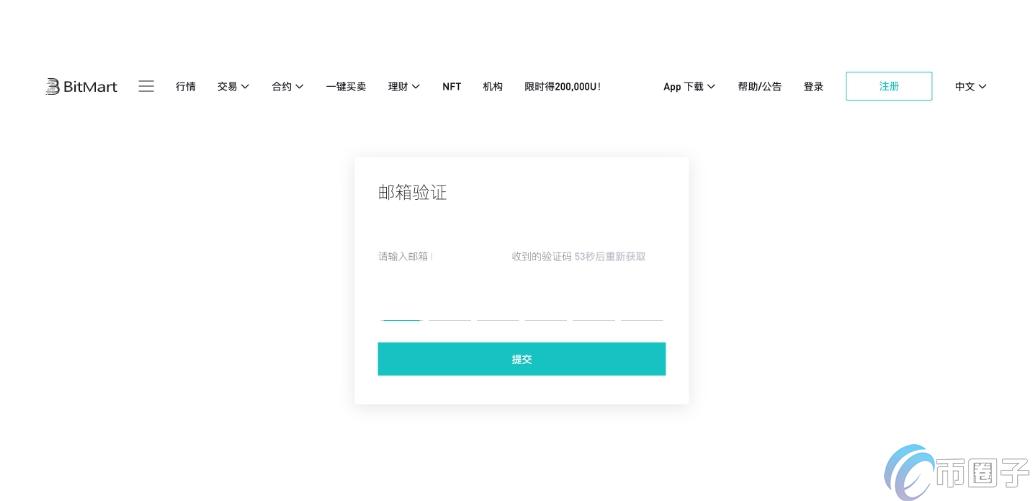 交易所BitMart中国可以注册吗? 交易所BitMart中国可以注册吗?