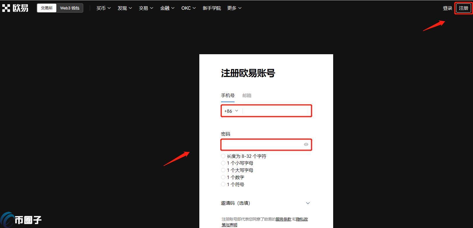 主流数字货币交易所app注册教程(三大所注册流程)