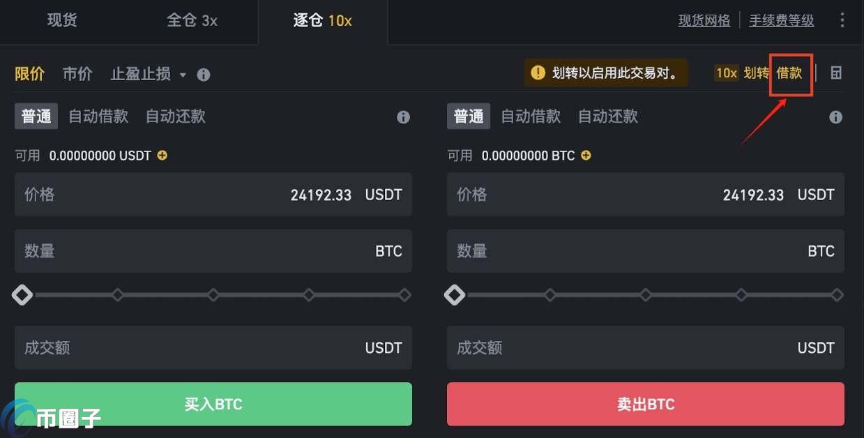 交易所怎么借币？三分钟带您玩转交易所借币