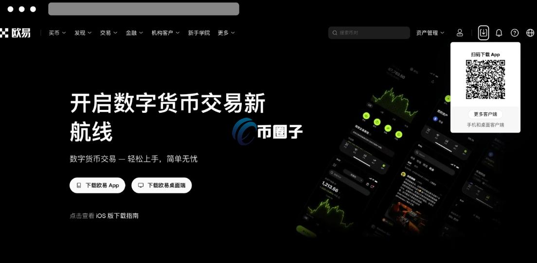 炒币的软件怎么下载到手机？