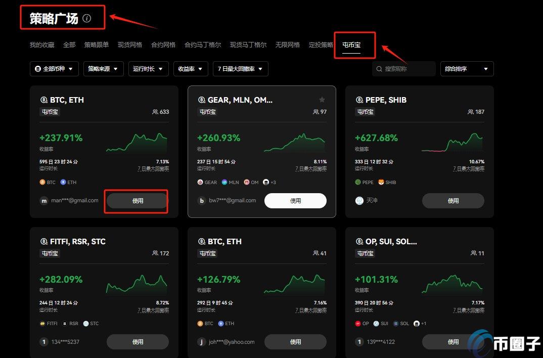 屯币宝是什么?欧易屯币宝全面介绍 屯币宝是什么?欧易屯币宝全面介绍