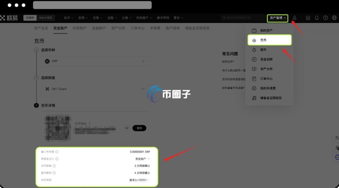XRP提币标签怎么写？