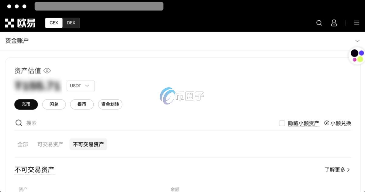 交易所没有的币能充吗？新手小白必看知识