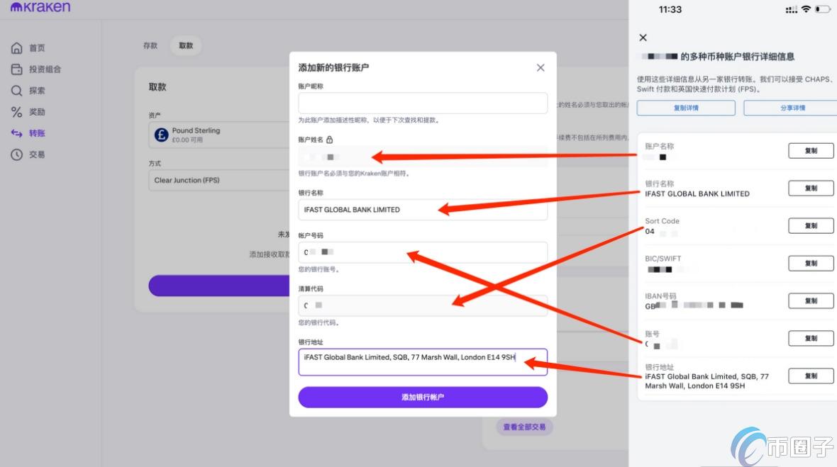 交易所Kraken如何提款到银行卡？详细步骤介绍