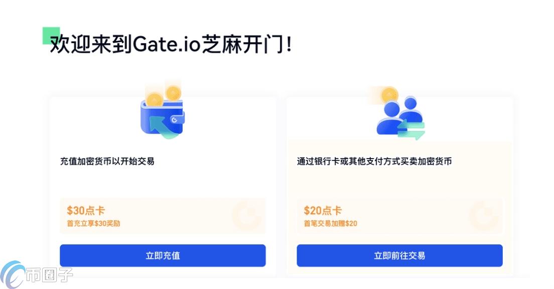 Gate.io怎么玩?Gate.io新手教程完整版 Gate.io怎么玩?Gate.io新手教程完整版