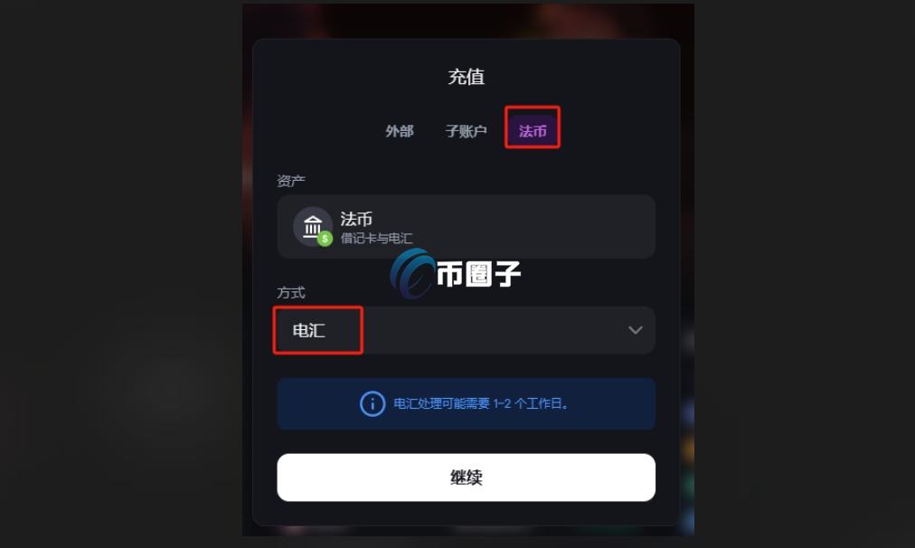 Backpack怎么充值？交易所Backpack电汇SWIFT充值攻略