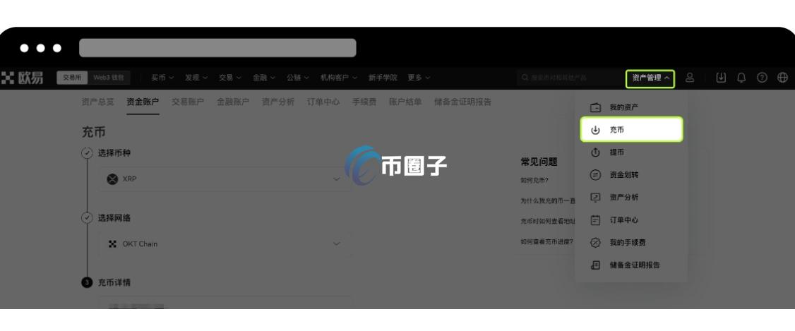链上提币怎么提到自己的交易所？其实很简单