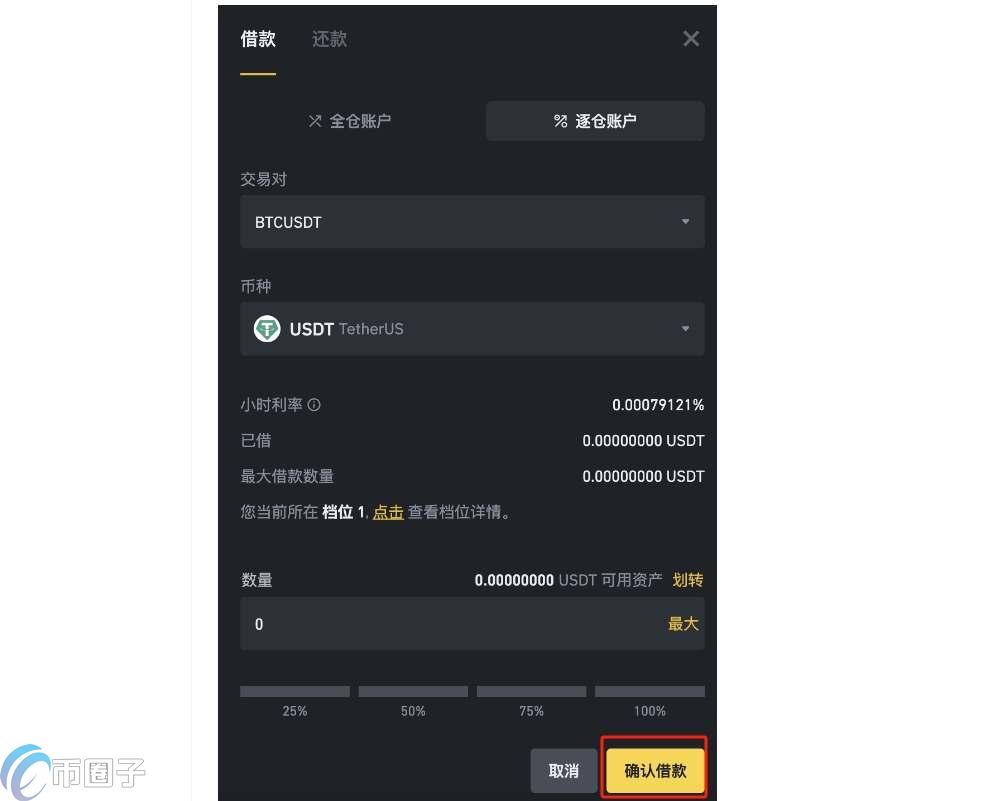 交易所怎么借币？三分钟带您玩转交易所借币