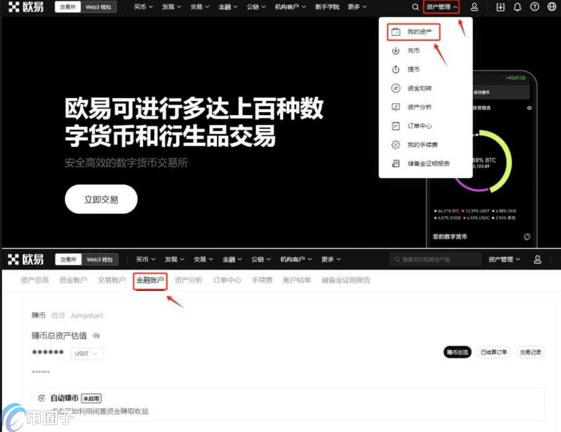简单赚币怎么赎回？简单赚币赎回教程