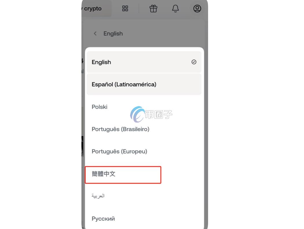 NEXO交易所如何切换中文？有中文版本吗？
