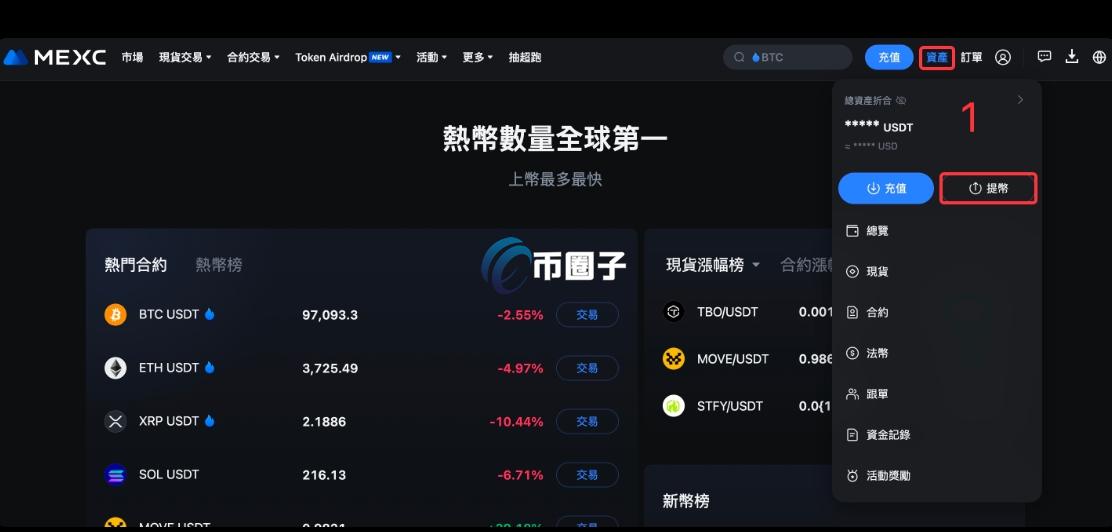 MEXC怎么提现人民币?小白MEXC提现人民币步骤分解 MEXC怎么提现人民币?小白MEXC提现人民币步骤分解