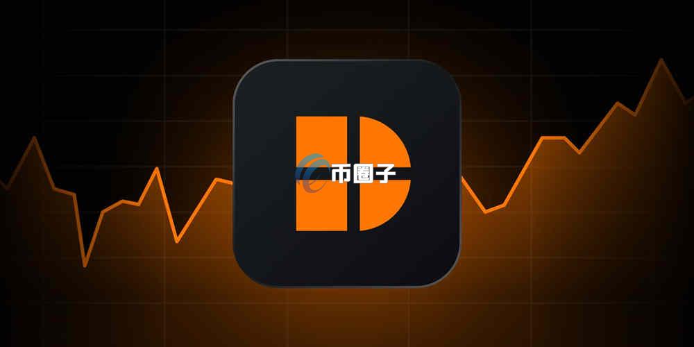 国内加密货币交易所排行榜更新了