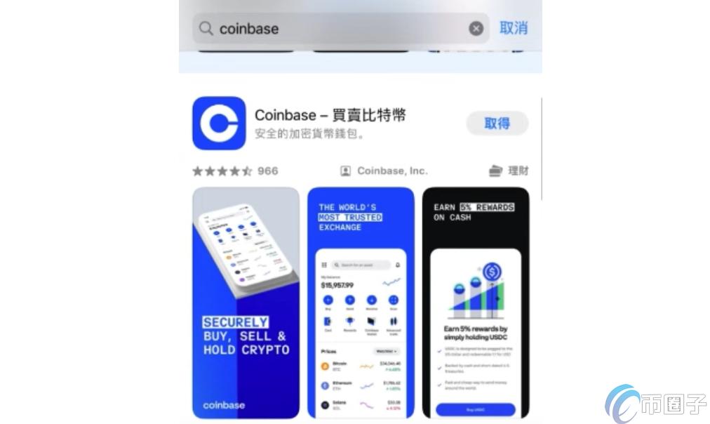 Coinbase身份验证中国怎么过？有这几个步骤