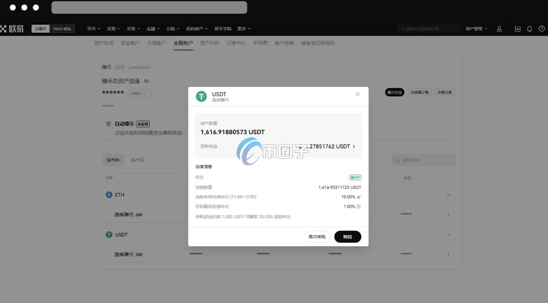 币圈大额质押利率高吗？是多少？