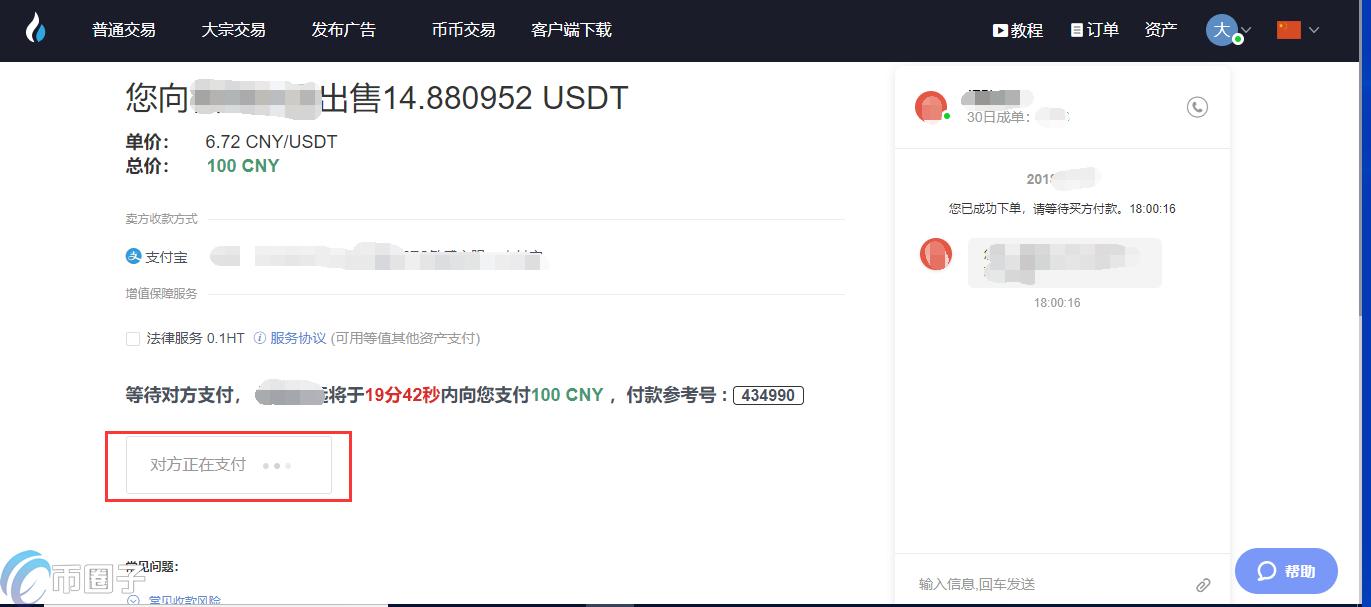 火必OTC是什么？一文带您玩转火必网OTC