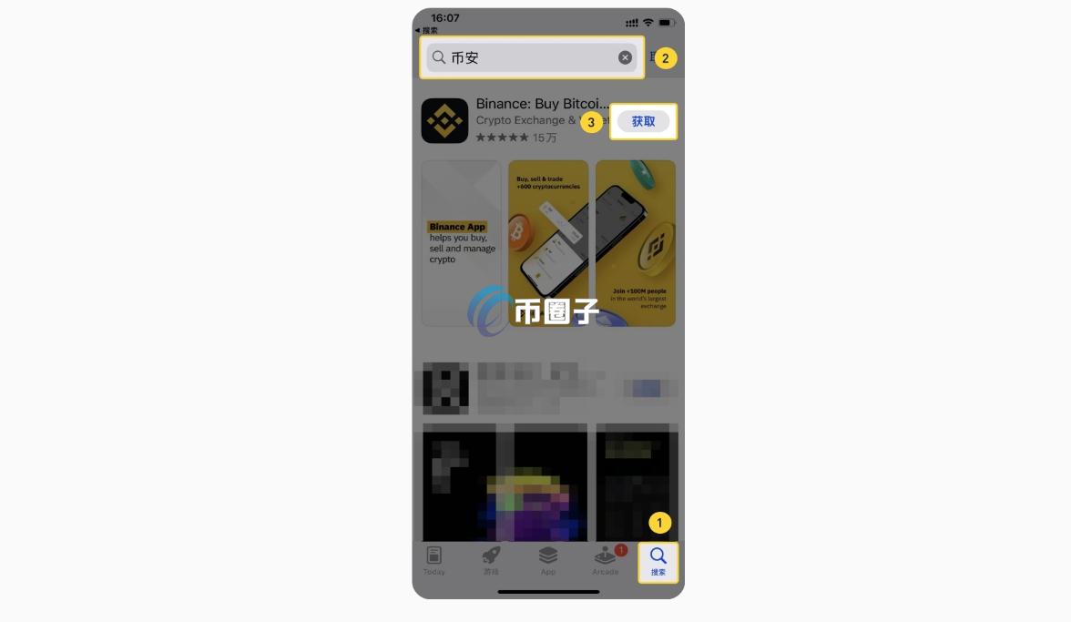 苹果手机如何安装Binance？三分钟解决苹果安装Binance