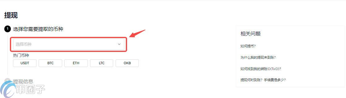 新手怎么做数字货币？新手做数字货币入门教程