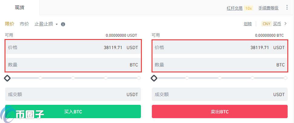 币币交易是什么意思？币币交易新手入门教程