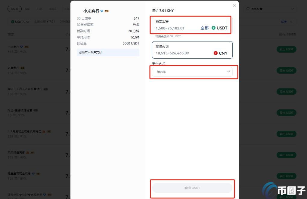 Gate怎么卖USDT?Gate卖U教程详细版 Gate怎么卖USDT?Gate卖U教程详细版