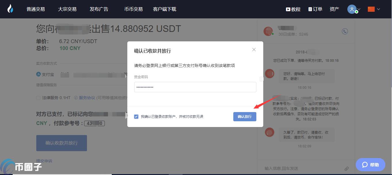 火必OTC是什么？一文带您玩转火必网OTC