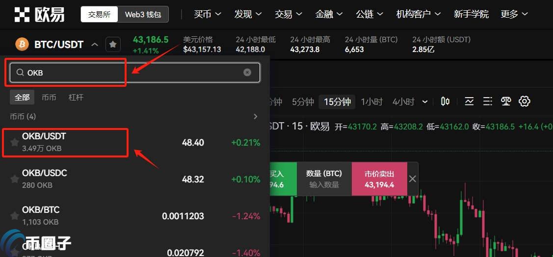 币如何上交易所交易？币上交易所交易教程介绍