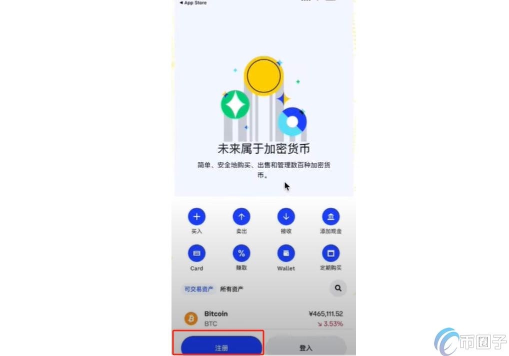 Coinbase身份验证中国怎么过？有这几个步骤