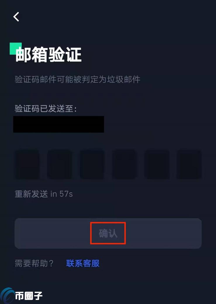 比特儿Gate.io交易平台APP购买数字货币教程