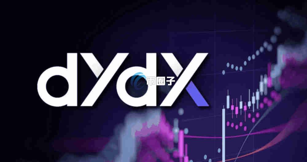 DYdX交易所是哪个国家的？在什么地区？