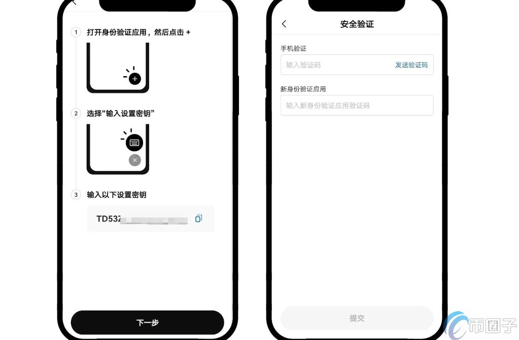 身份验证器怎么添加账户？
