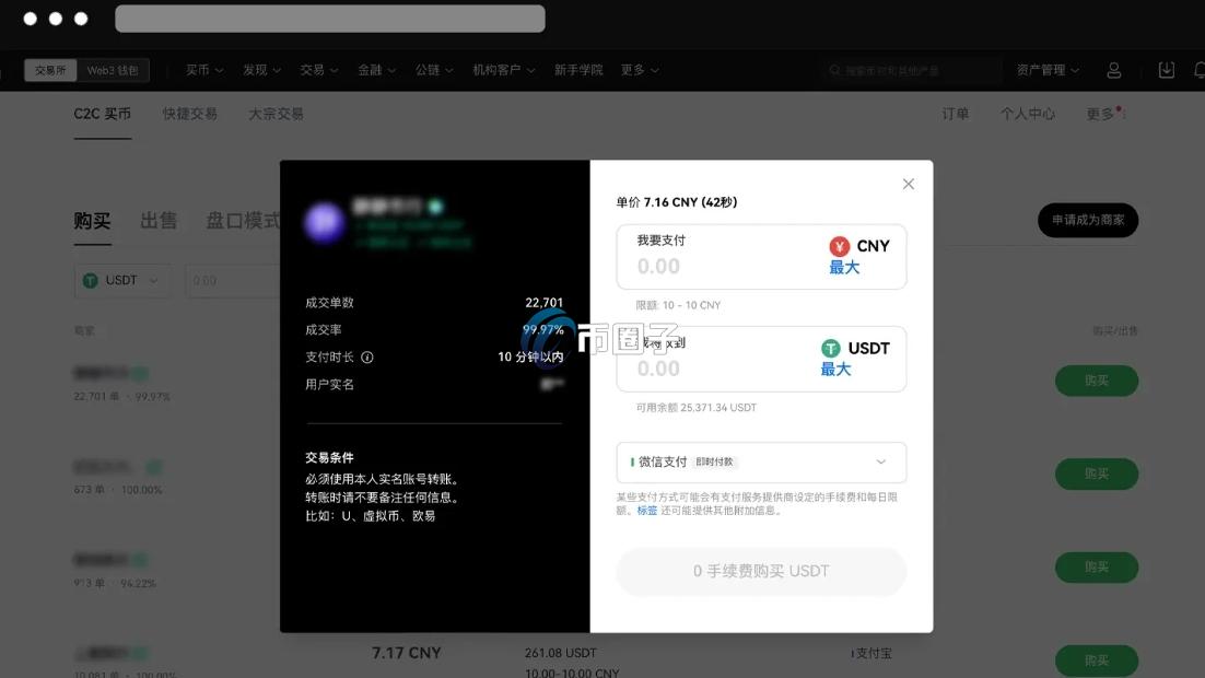 OKX怎么交易？新手小白专属OKX交易步骤