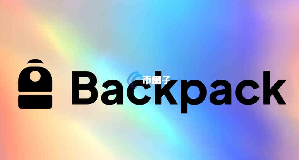 Backpack怎么充值？交易所Backpack电汇SWIFT充值攻略