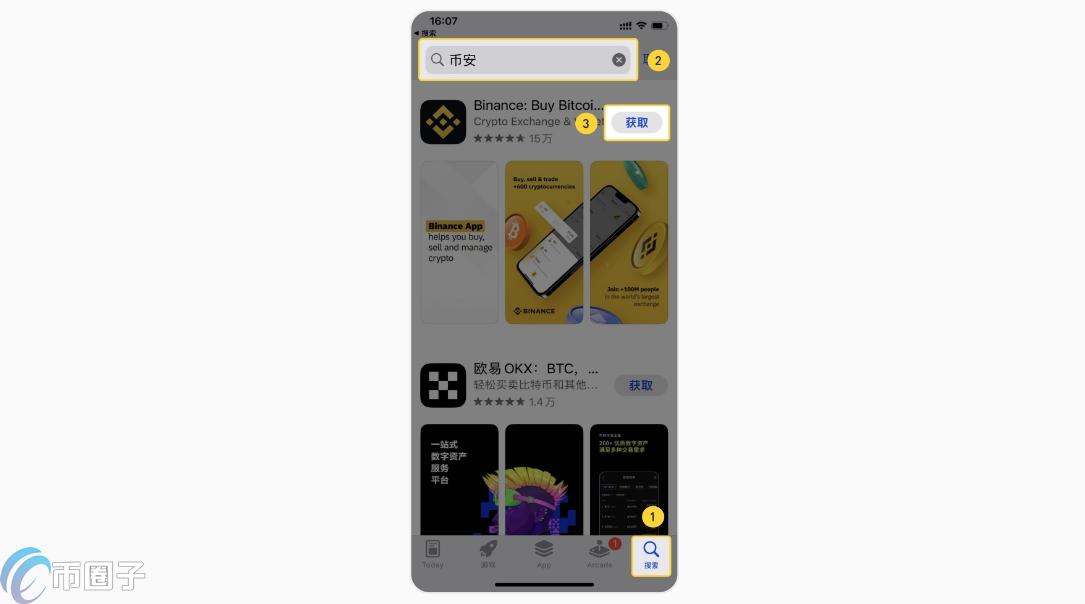 币安在哪下载？币安/Binance安装下载教程