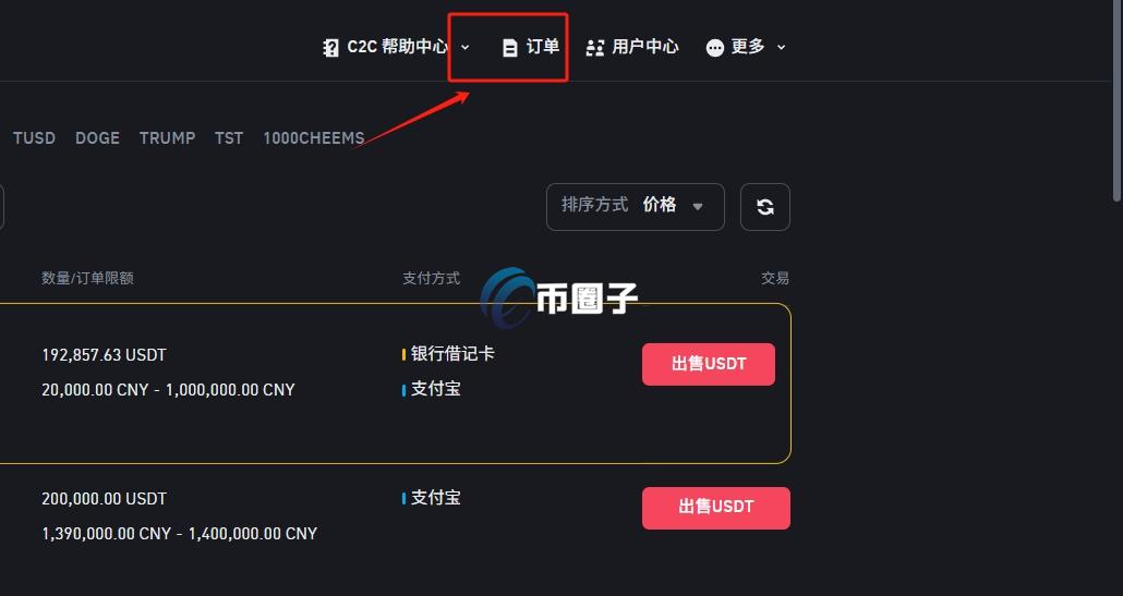 去中心化交易所能卖币提现吗?去中心化交易所卖币提现教程 去中心化交易所能卖币提现吗?去中心化交易所卖币提现教程