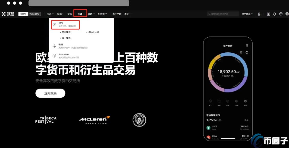 欧意交易所质押的币怎么赎回？