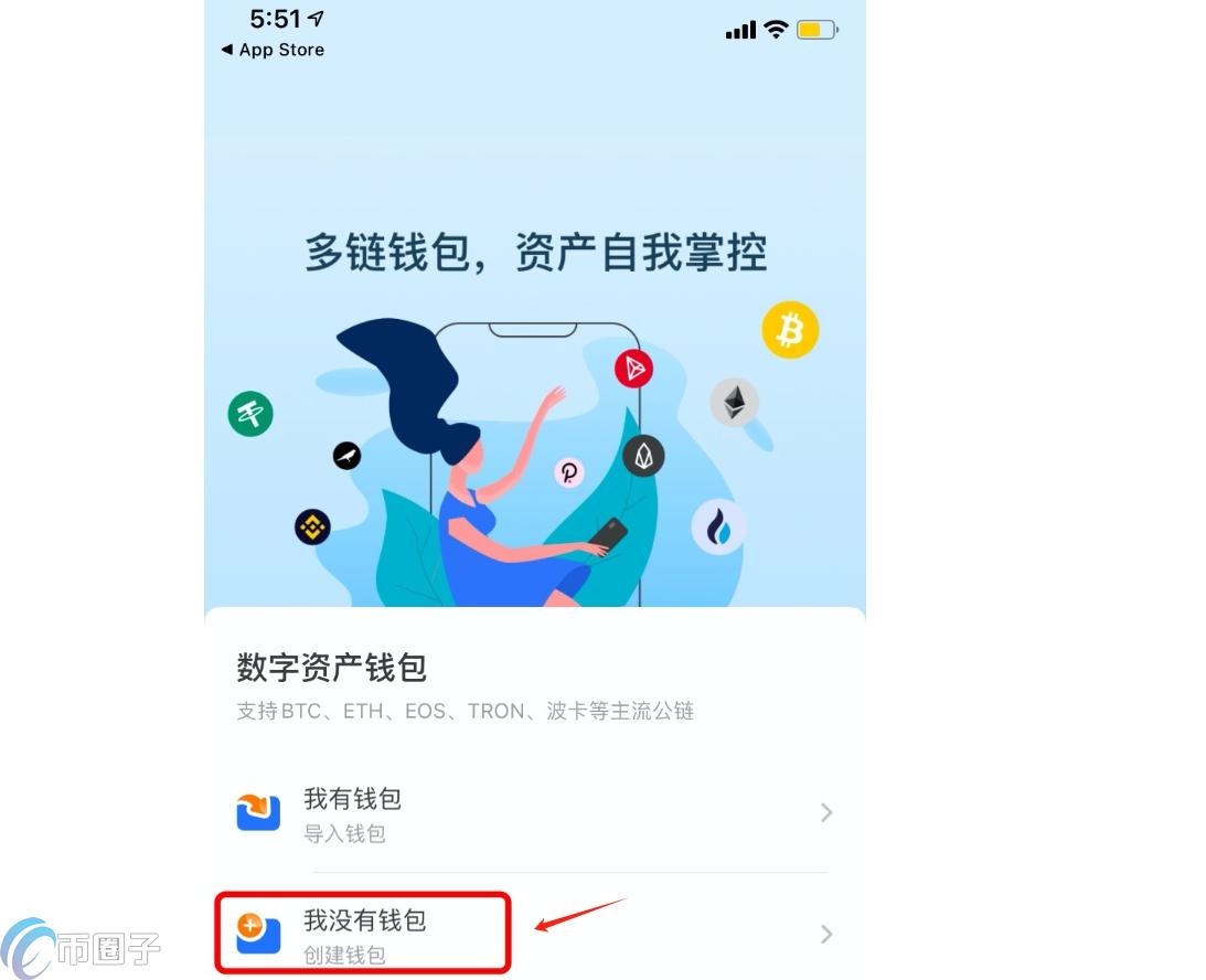 USDT用什么软件交易？有这几款你都知道吗？