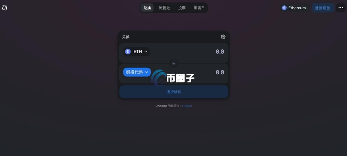 Uniswap在中国可以用吗？能交易吗？