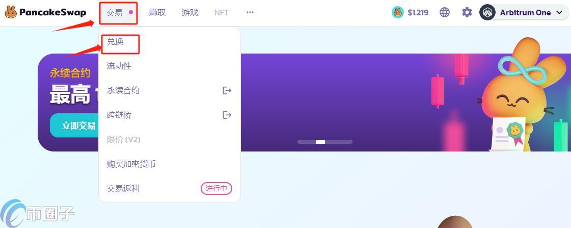 薄饼交易所怎么用合约地址买币？薄饼交易所合约地址买币教程
