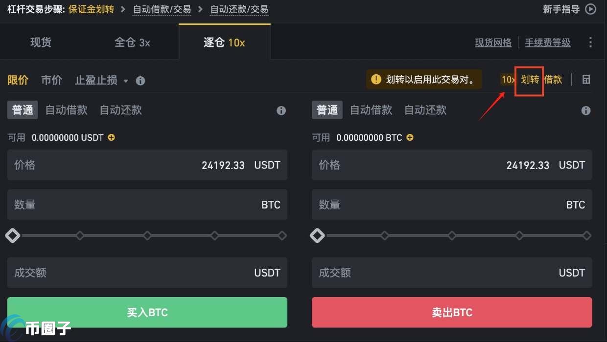 交易所怎么借币？三分钟带您玩转交易所借币