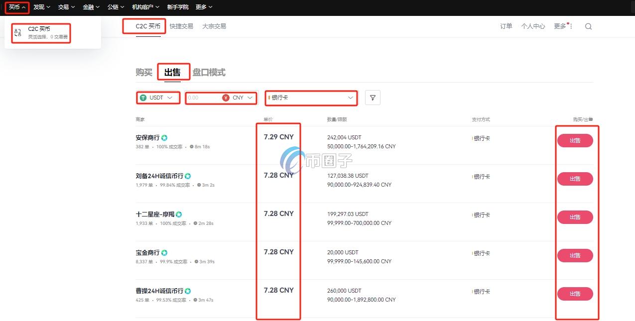 交易所中的赚币如何卖掉？