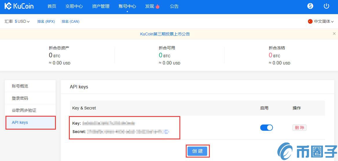 库币网交易怎么用？KuCoin库币网交易新手使用攻略