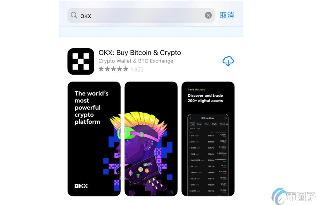 虚拟币交易所平台下载安装怎么操作？