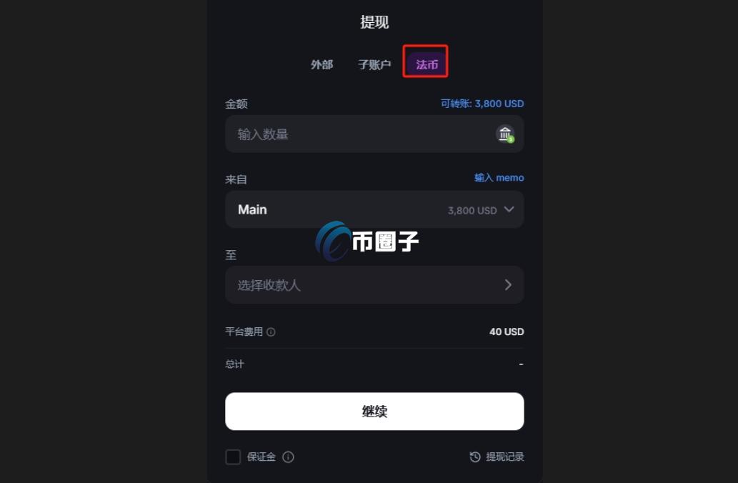 Backpack怎么提现美元到香港？交易所Backpack电汇出金流程