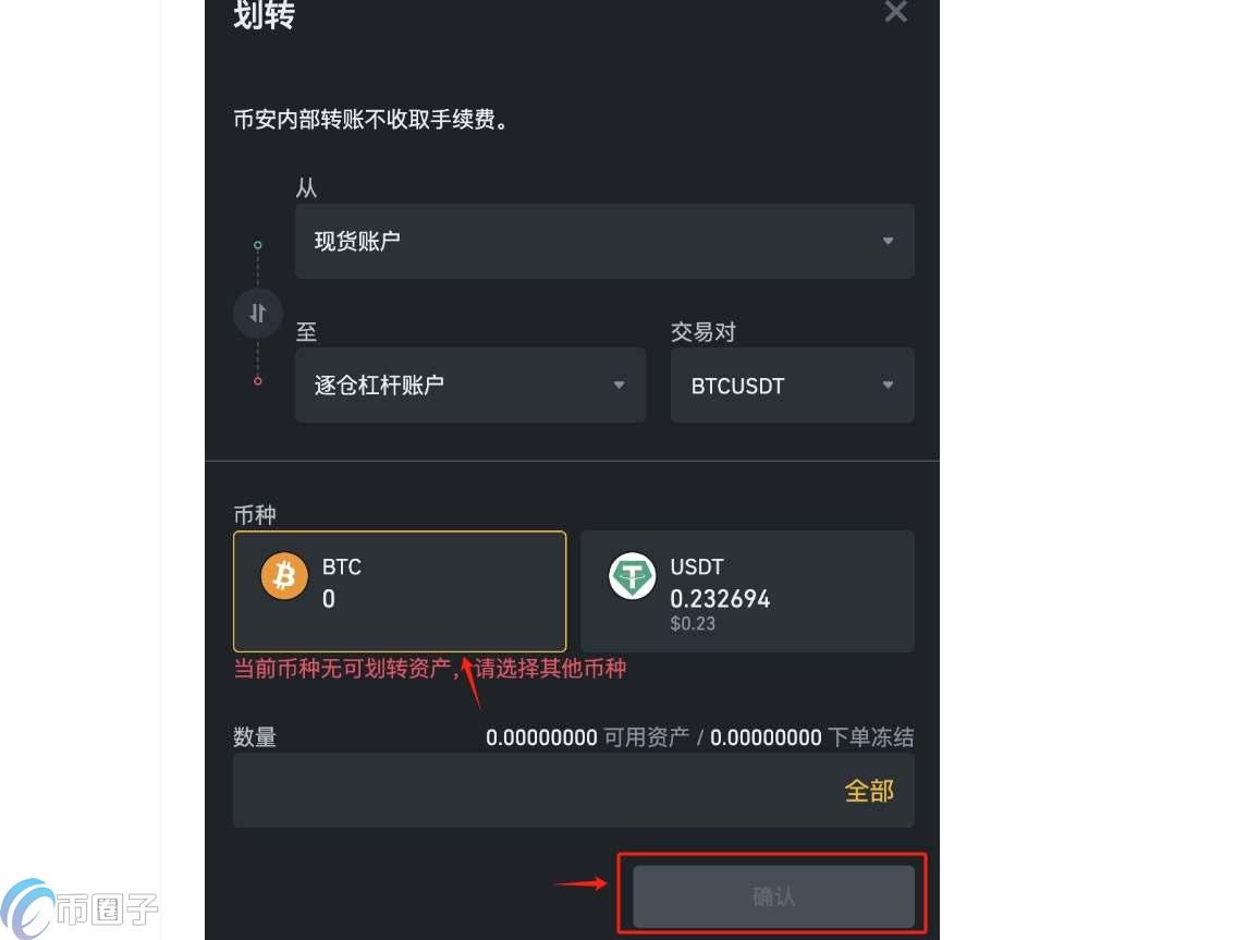 交易所怎么借币？三分钟带您玩转交易所借币