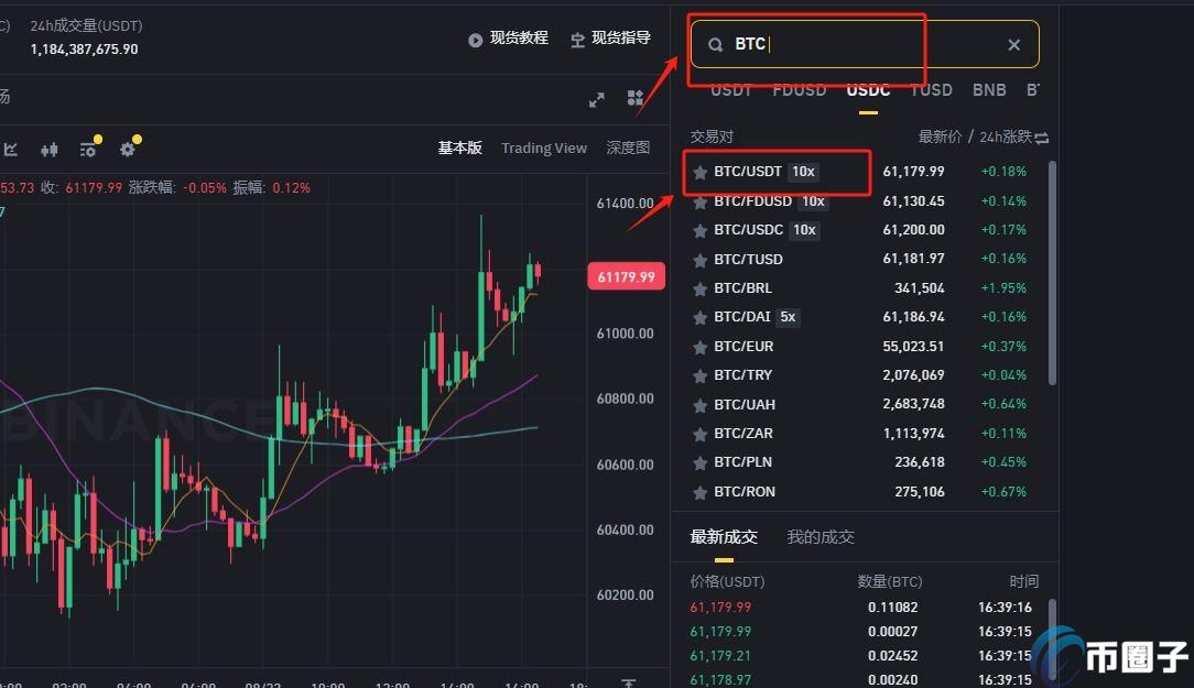 一文搞懂币安交易所官网怎么买币？