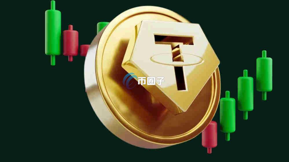 USDT提币手续费哪个交易所最低？