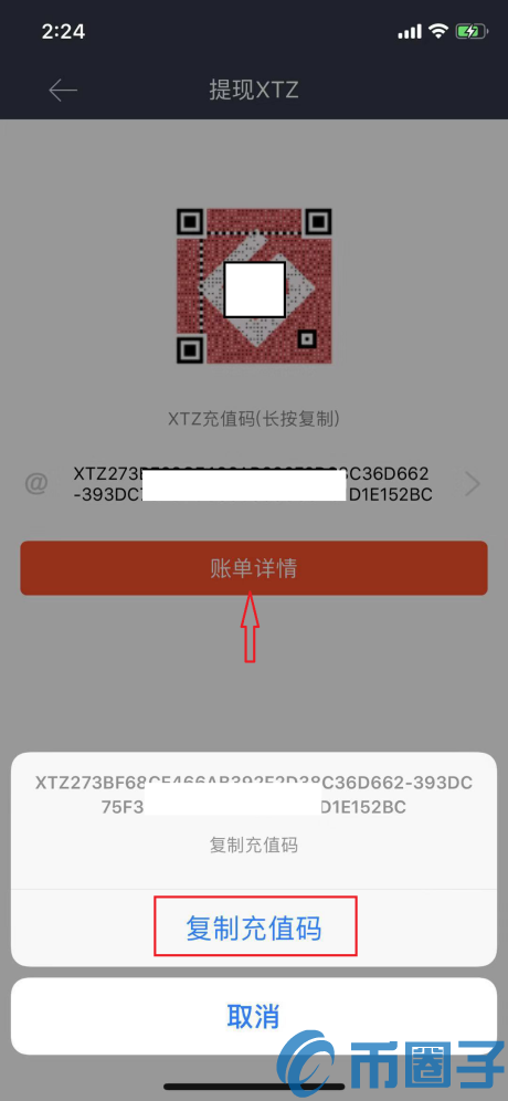 gate.io交易平台如何使用充值码？