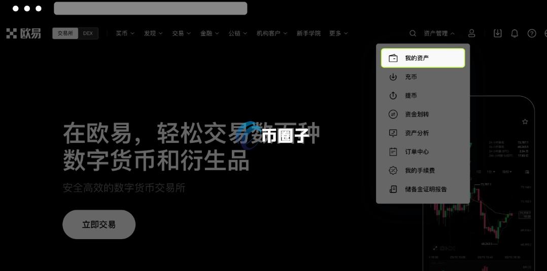 交易所中的赚币如何卖掉？