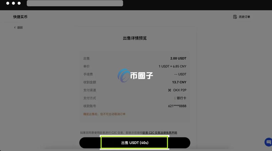 币币可以直接卖出吗?币币卖出交易教程 币币可以直接卖出吗?币币卖出交易教程