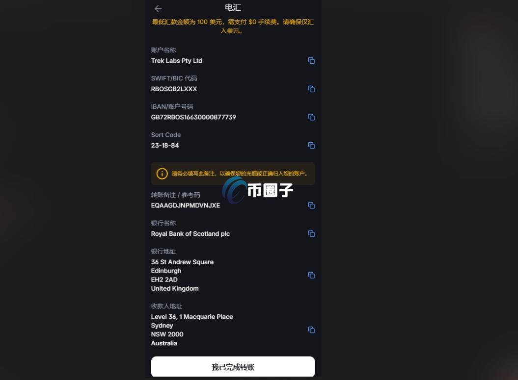 Backpack怎么充值？交易所Backpack电汇SWIFT充值攻略
